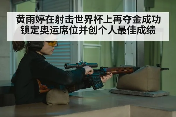 female shooter aiming