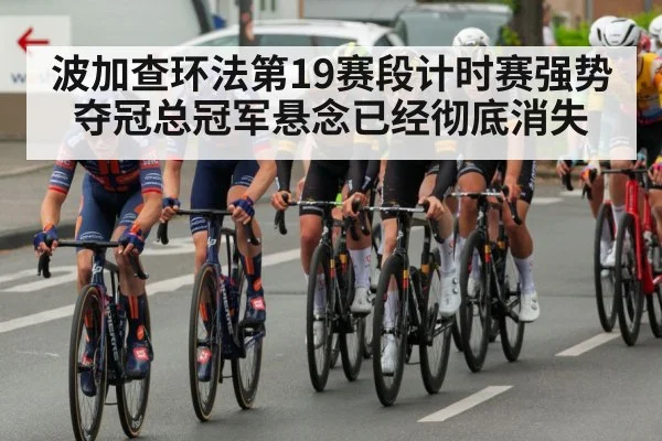 professional cycling race